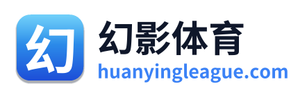 幻影体育 Logo